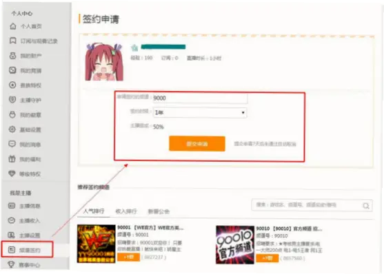 虎牙直播怎么注册？新手快速上手指南